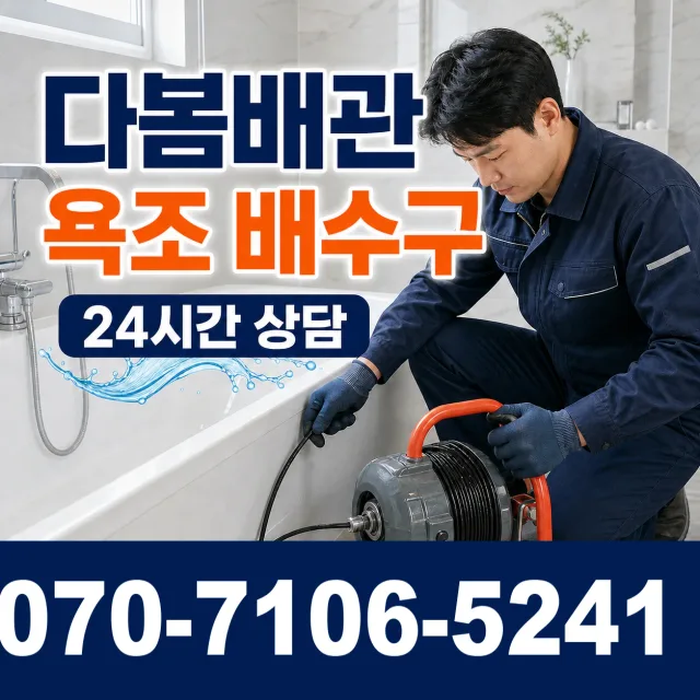 울주군 웅촌면 싱크대배관교체 상담 이미지 6
